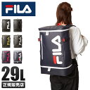 フィラ リュック 【最大30倍｜4/28限定】FILA フィラ リュック 29L スクエア ボックス型 通学 男子 女子 高校生 中学生 大容量 防水 韓国 メンズ レディース スポーツブランド 7581 cpn20【在庫限り】