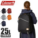 【最大44倍｜5 5限定】公式認定店｜コールマン リュック 25L アウトドアブランド メンズ レディース 男子 女子 大学生 通学 大容量 軽量 軽い ジャーニー coleman journey-25