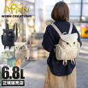 【最大48倍|8/14 9:59〆】モーンクリエイションズ ミミズク フクロウ リュック 6.8L クラシック レディース フランネル MORN CREATIONS OW-326