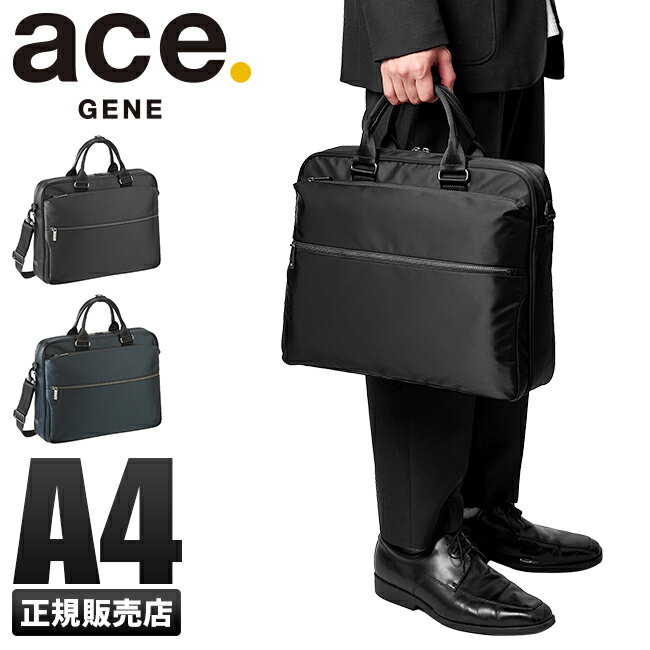 エースジーン ビジネスバッグ 【最大26倍】5年保証｜エースジーン ビジネスバッグ メンズ ノートPC A4 軽量 ace.GENE 62523 スリブライト