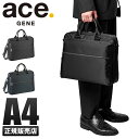 ACEGENE 【最大29倍】5年保証｜エースジーン ビジネスバッグ メンズ ノートPC A4 軽量 ace.GENE 62523 スリブライト