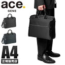 ACEGENE 【最大34倍｜GW企画】5年保証｜エースジーン ビジネスバッグ メンズ ノートPC A4 軽量 ace.GENE 62523 スリブライト