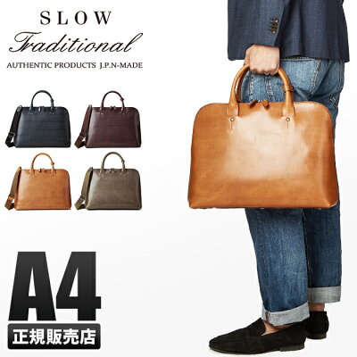 【最大27倍|9/29 9:59〆】SLOW バッグ ビジネスバッグ 本革 A4 スロウ トラディショナル シグマ Traditional sigma 826st01h【在庫限り】
