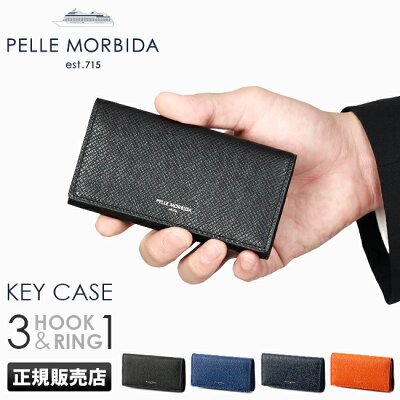 【最大27倍|9/29 9:59〆】ペッレモルビダ キーケース 3連 スマートキー 本革 PELLE MORBIDA PMO-BA317 バルカ オーバーロード メンズ ブランド