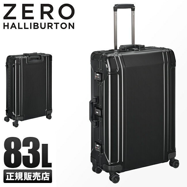 【楽天カード+12(最大)】ゼロハリバートンスーツケースLサイズ83LアルミZEROHALLIBURTONGEOAluminum3.0エース9425900