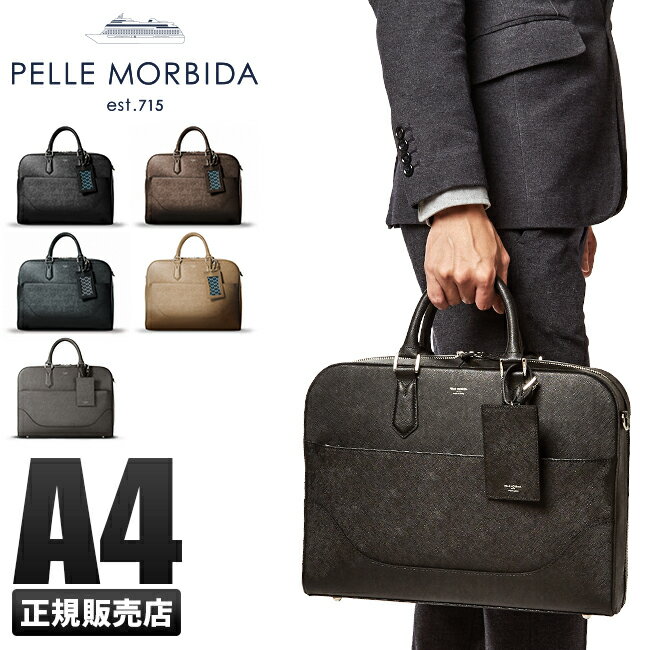 ペッレモルビダ バッグ メンズ 【最大26倍】ペッレモルビダ キャピターノ ビジネスバッグ ブリーフケース PELLE MORBIDA PMO-CA015 メンズ ブランド 2WAY 1室 本革 A4ファイル 底鋲 自立