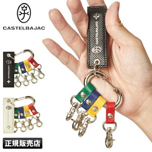 【最大29倍｜7/13限定】カステルバジャック キーホルダー キーリング 革 本革 レザー ブランド かわいい おしゃれ メンズ レディース CASTELBAJAC 96631