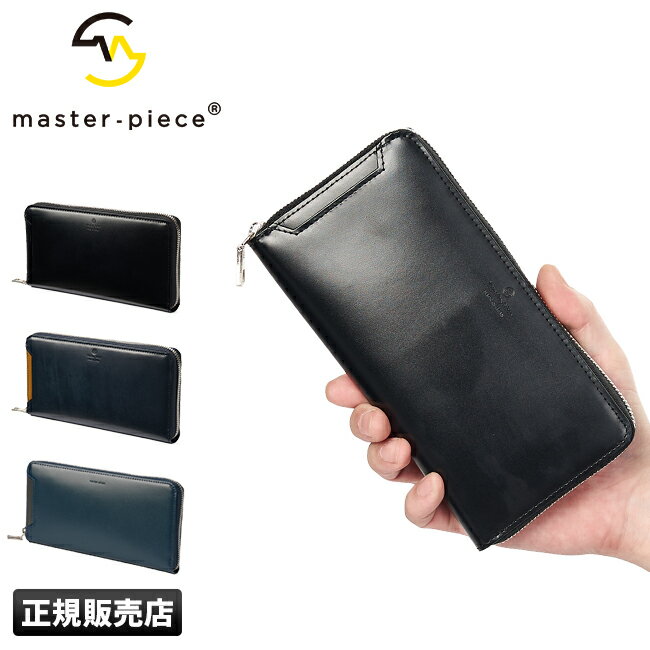 【最大55倍|12/5限定】W特典付き マスターピース 財布 長財布 メンズ ブランド 大容量 本革 レザー ラウンドファスナー おしゃれ ノッチ master...