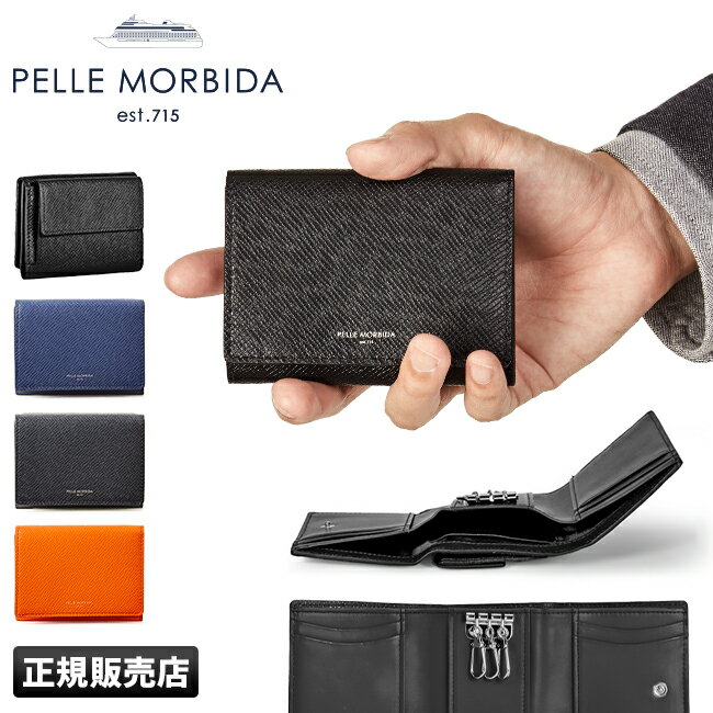 ペッレモルビダ 財布 三つ折り財布 本革 キーケース ミニウォレット コンパクト メンズ PELLE MORBIDA pm-ba322の評判