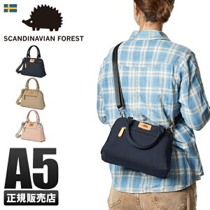 【在庫限り】スカンジナビアンフォレスト ハンドバッグ 2WAY ショルダーベルト付き レディース A5 SCANDINAVIAN FOREST 251-agjp104