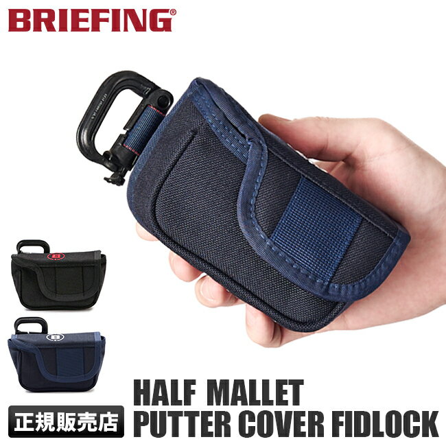 ブリーフィング ゴルフ ヘッドカバー パターカバー パター マレット マグネット式 フィドロック BRIEFING GOLF BRG201G04 cpn10