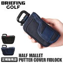 ブリーフィング ゴルフ ヘッドカバー パターカバー パター マレット マグネット式 フィドロック BRIEFING GOLF BRG201G04 cpn10