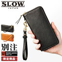 スロウ 革長財布 メンズ 【最大40倍｜4/25限定】限定品｜SLOW スロウ 財布 長財布 本革 栃木レザー 日本製 ラウンドファスナー ボーノ bono 333S11404I