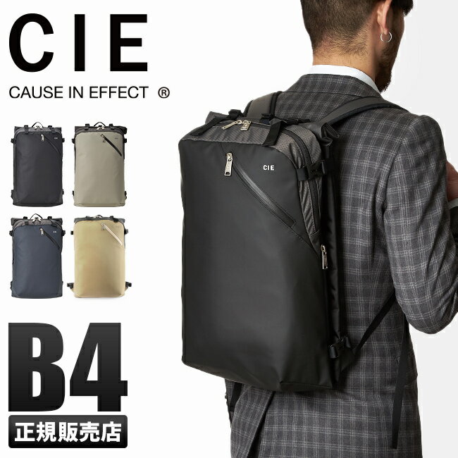 【最大27倍】CIE シー ヴァリアス リュック ビジネスリュック B4 PC収納 背面ポケット 軽量 撥水 防水 日本製 ブランド CIE 021800