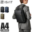 【最大31倍｜4/30限定】IS/IT イズイット リップス ビジネスリュック メンズ ミニ コンパクト 小さめ A4 isit-924701