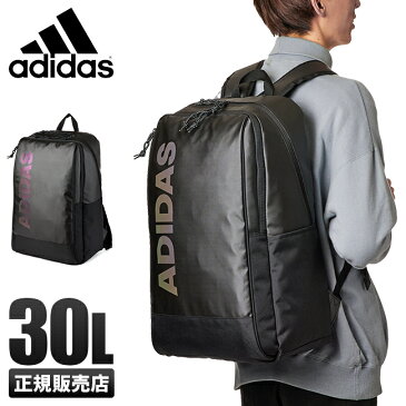 【在庫限り】2021年:限定品|アディダス リュック リュックサック バックパック 30L 通学 男子 女子 女の子 メンズ レディース 防水 adidas 67093