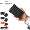 ペッレモルビダ 名刺入れ 本革 型押しレザー PELLE MORBIDA PMO-BA305 バルカ オーバーロード メンズ ブランド 日本製