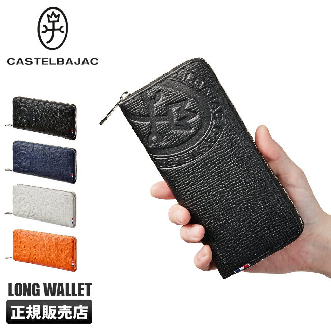 【最大26倍】カステルバジャック 財布 長財布 本革 大容量 ラウンドファスナー ブランド メンズ レディース CASTELBAJAC 22617 cpn10