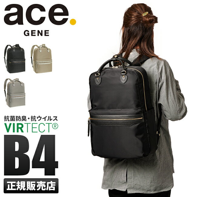 エース 【最大26倍】5年保証｜エースジーン リモフィス ビジネスリュック レディース A4 B4 通勤 大人 軽量 ace.GENE ACE 10313