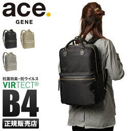 エースジーン リュック メンズ 【最大44倍｜5/5限定】5年保証｜エースジーン リモフィス ビジネスリュック レディース A4 B4 通勤 大人 軽量 ace.GENE ACE 10313