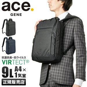 【楽天カード22倍(最大)｜3/21 20時〜】エースジーン ビジネスリュック メンズ 抗菌 薄型 軽量 A4 ACE GENE 67181 フロンパック2