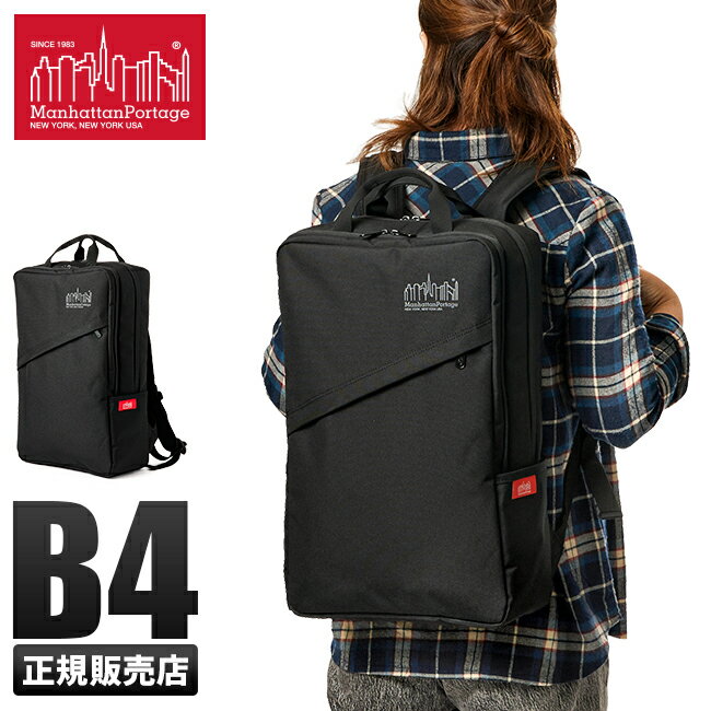 【最大38倍】マンハッタンポーテージ リュック バックパック ビジネスリュック メンズ ブランド 通勤 B4 Manhattan Portage mp2243hpwp cpn10