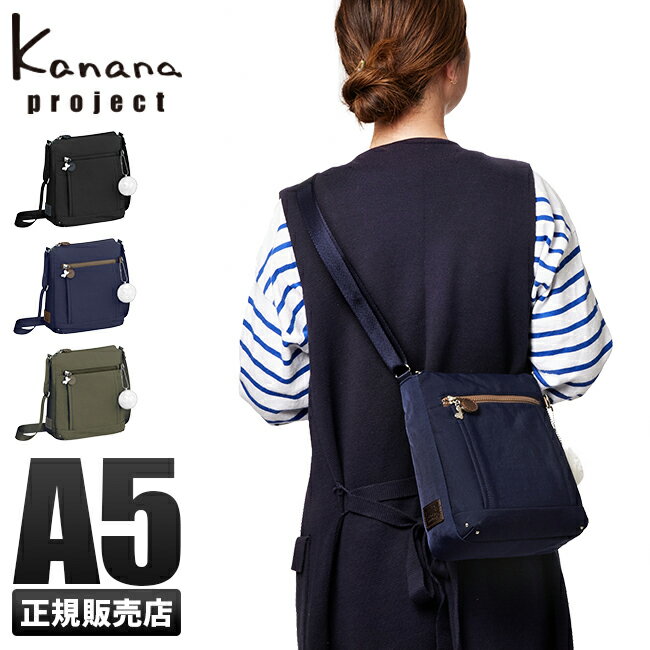 カナナ 【最大38倍】カナナプロジェクト ショルダーバッグ レディース 3L A5 斜めがけ Kanana project PJ8-3rd 62104