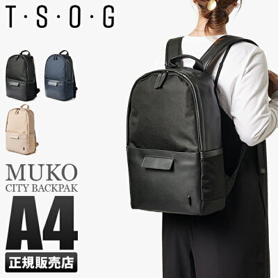 【最大32倍|6/20限定】T・S・O・G シティリュック メンズ レディース デイパック ビジネスリュック 15インチPC収納 TSOG MUKO ムコ ティーエスオージー tsog-mu20