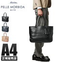 【最大30倍｜4/22限定】ペッレモルビダ メイデンボヤージュ トートバッグ PELLE MORBIDA PMO-MB059 トート ビジネス ビジカジ メンズ ブランド 肩掛け 1WAY 本革 A4ファイル ファスナー付き 底鋲