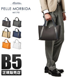 【最大39倍｜5/10限定】ペッレモルビダ テーラマリーナ トートバッグ PELLE MORBIDA PMO-TE007B ドライビングトート 軽量 撥水 B5用紙 メンズ レディース ブランド【在庫限り】