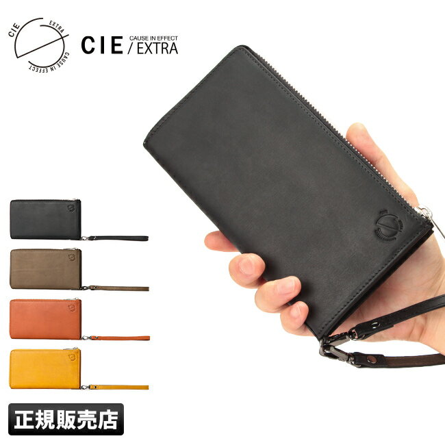 【最大30倍|5/18限定】CIE シー エクストラ 財布 長財布 L字ファスナー 本革 脱着可能ストラップ付き CIE EXTRA 032171