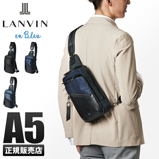 ランバンオンブルー ボディバッグ ワンショルダーバッグ メンズ ブランド 本革 レザー A5 フェリックス LANVIN en Bleu Felix 564921