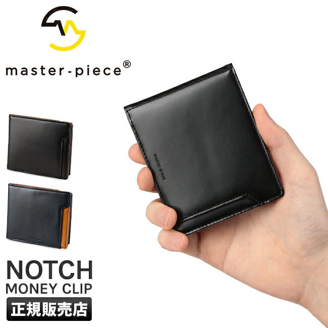 【最大55倍|12/5限定】W特典付き マスターピース 財布 マネークリップ メンズ ブランド 本革 薄型 薄マチ 薄い財布 スリム レザー おしゃれ ノッチ ...