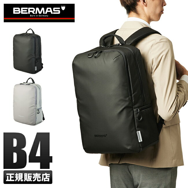 【最大38倍｜5/25限定】【正規品1年保証】バーマス フリーランサー ビジネスリュック BERMAS 60371 ビジネスバッグ 1WAY 2室 B4ファイル PC収納 チェストベルト メンズ ブランド cpn10