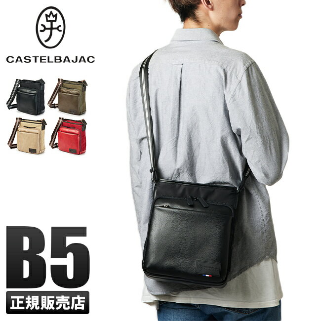 【最大28倍｜11/1限定】カステルバジャック ショルダーバッグ メンズ レディース 縦型 縦長 大きめ 斜めがけ かっこいい ブランド CASTELBAJAC 055133 cpn10
