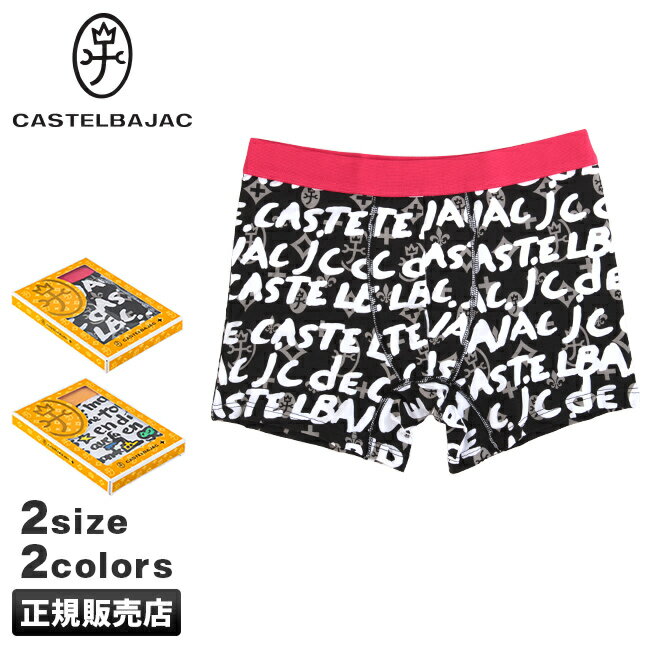 【最大26倍】カステルバジャック パンツ メンズ ボクサー ブランド 男 下着 CASTELBAJAC cb-uw cpn10【在庫限り】