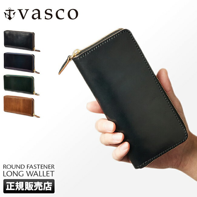 コードバン 財布（メンズ） 【最大28倍｜6/1限定】ヴァスコ 財布 長財布 本革 日本製 メンズ コードバン ラウンドファスナー バスコ VASCO VSC-701ZC