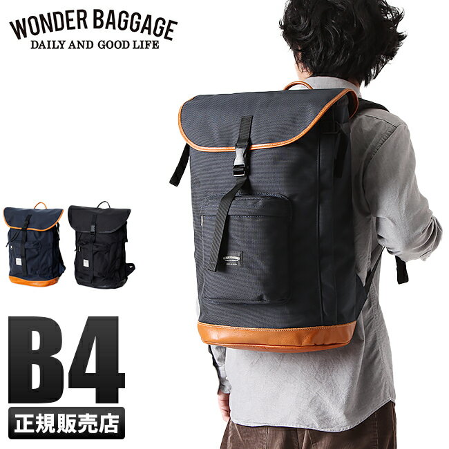 【最大49倍｜5/15限定】ワンダーバゲージ グッドマンズ リュック バックパック バリスティックナイロン WONDER BAGGAGE WB-G-008