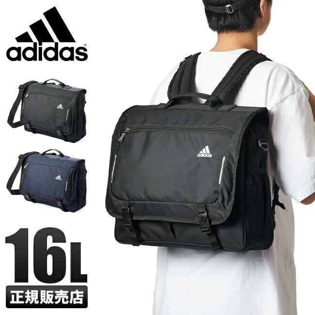 【楽天カード9倍(最大)｜8/30限定】【在庫限り】2022年 継続品｜アディダス adidas スクールバッグ サブバッグ ショルダー 16L A4 57712 オーガナイザーポケット付き 男女兼用 メンズ レディース