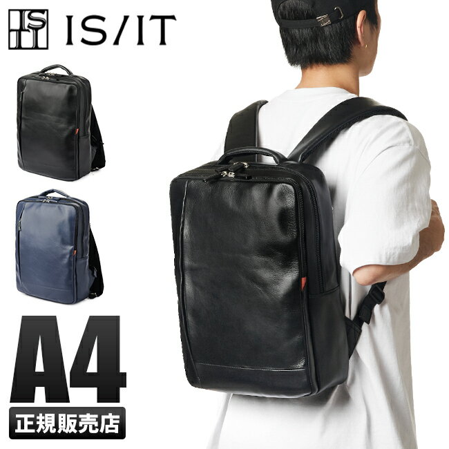 【最大38倍｜5/25限定】IS/IT イズイット ビジネスリュック 本革 レザー メンズ ブランド シュルビ A4 984701