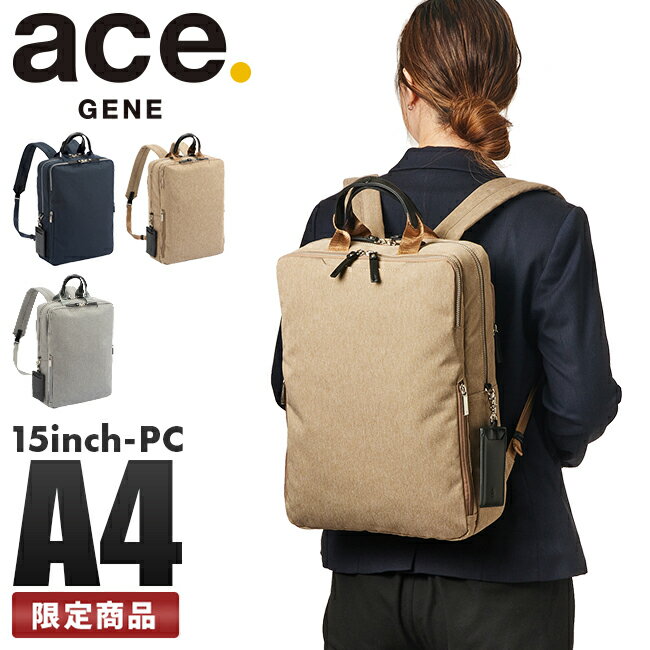 エース 【最大49倍｜5/15限定】限定商品｜5年保証｜エースジーン スリファム ヘザー ビジネスリュック レディース ノートPC A4 通勤 大人 軽量 ace.GENE ACE 11012【在庫限り】