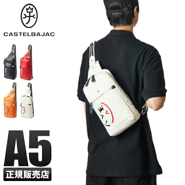 カステルバジャック 革ショルダーバッグ 【最大49倍｜5/15限定】カステルバジャック バッグ ボディバッグ ワンショルダーバッグ メンズ レディース ブランド レザー 本革 かっこいい CASTELBAJAC CARNET 32911 cpn10