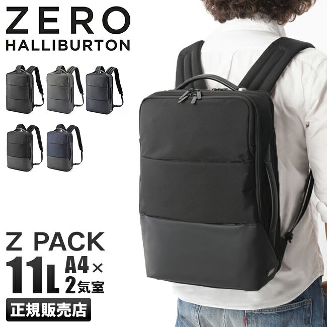 5年保証｜ゼロハリバートン Z PACK リュック ビジネスリュック メンズ A4 軽量 通勤 ZERO HALLIBURTON エース 81211 81201