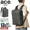 【5H限定豪華プレゼント|7/13 19時~】5年保証|エースジーン リュック ビジネスリュック メンズ ノートPC A4 B4 13L 通勤 ACE GENE 67332 【在庫限り】