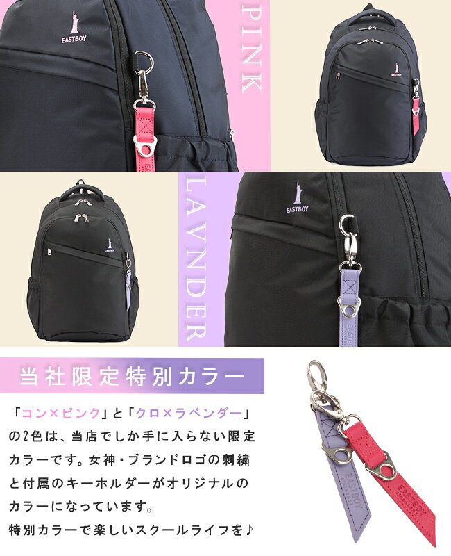【5H限定豪華プレゼント 7/17 19時～】【限定商品】イーストボーイ リュック 28L ...