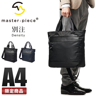 【最大34倍|12/5限定】W特典付き|限定品|マスターピース トートバッグ ビジネストートバッグ メンズ ブランド 通勤 軽量 日本製 縦型 肩掛け 斜めがけ ファスナー付き ビジネスバッグ 2WAY A4 デンシティ master-piece Density 02396-i hspp【在庫限り】