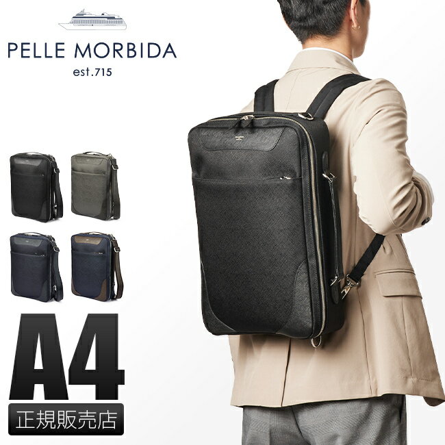 ペッレモルビダ バッグ メンズ 【最大26倍】ペッレモルビダ キャピターノ リュック PELLE MORBIDA PMO-CA108 ビジネスバッグ 3WAY 1室 ナイロン A4ファイル メンズ ブランド