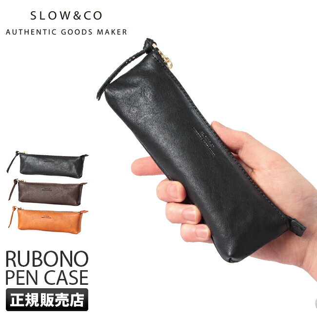 栃木レザー 【最大39倍｜5/12限定】SLOW スロウ ペンケース メンズ 300S19C / ルボーノ rubono 筆箱 本革 革 レザー 栃木レザー シンプル 日本製 ブランド