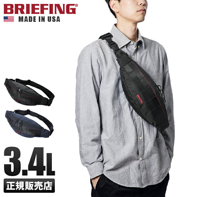 【最大49倍｜5/15限定】ブリーフィング BRIEFING バッグ ボディバッグ ウエストポーチ ウエストバッグ メンズ 小さめ USA BRF071219