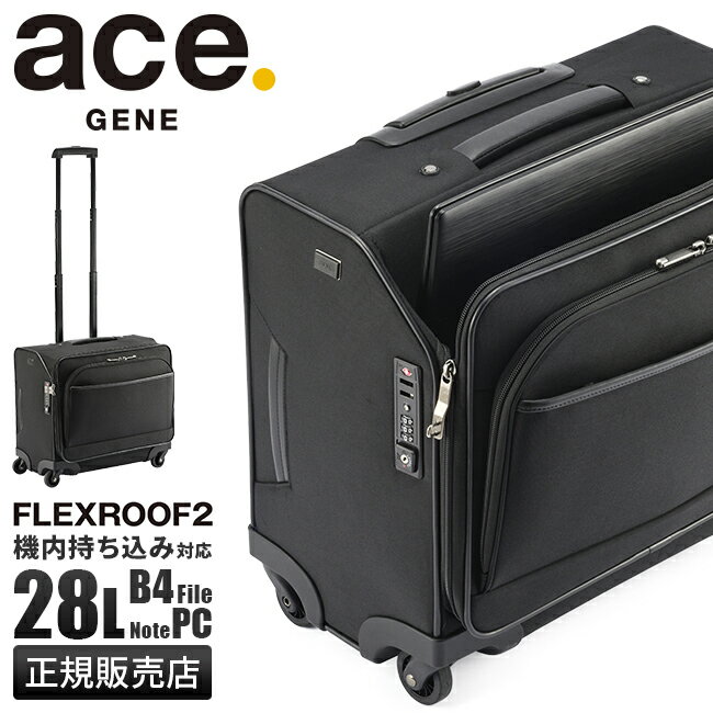 5年保証｜エースジーン スーツケース 機内持ち込み 軽量 横型 Sサイズ SS 28L フレックスルーフ2 ACE.GENE 67571 キャリーケース キャリーバッグ ビジネスキャリー